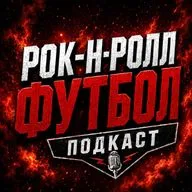 Рекордное трансферное окно: Европа тратит, Россия буксует