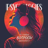 Половое воспитание и близость: Открытый разговор с сексологом и психологом | Советы сексолога