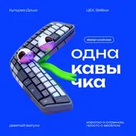 ИИ — друг или враг? В гостях ЦЕХ и Skillbox