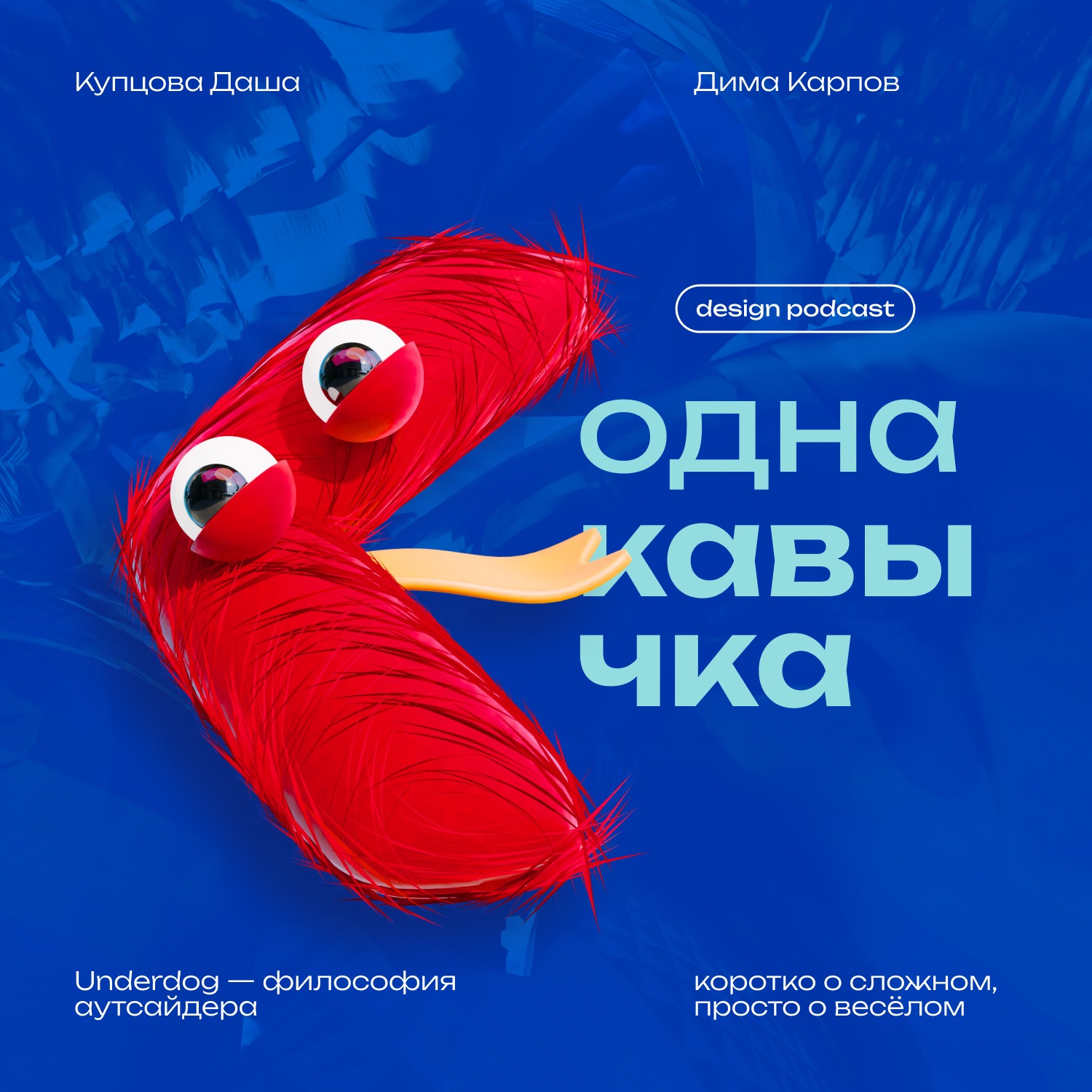 podcast