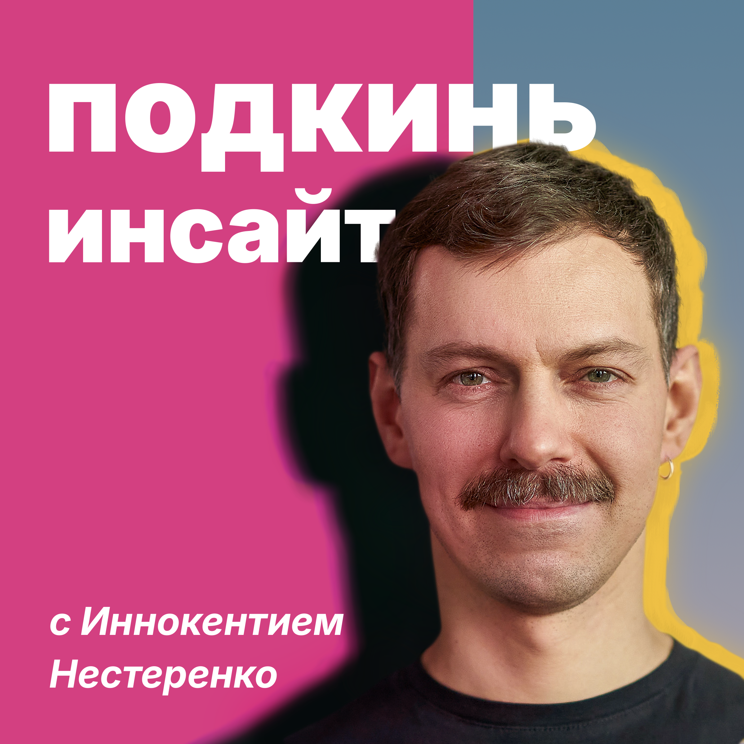 «Трижды позвали что-нибудь возглавить: как устроиться на работу за день?»