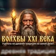 Волхвы XXI века. Алексей Орлов, Алексей Щербаков, Светлана Большакова