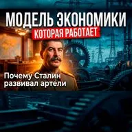 Модель экономики, которая работает. Алексей Орлов