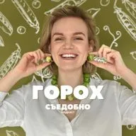 «Стоит копейки, а дает фору дорогим овощам» — зеленый горошек
