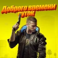 Cyberpunk 2077 игра поколения?