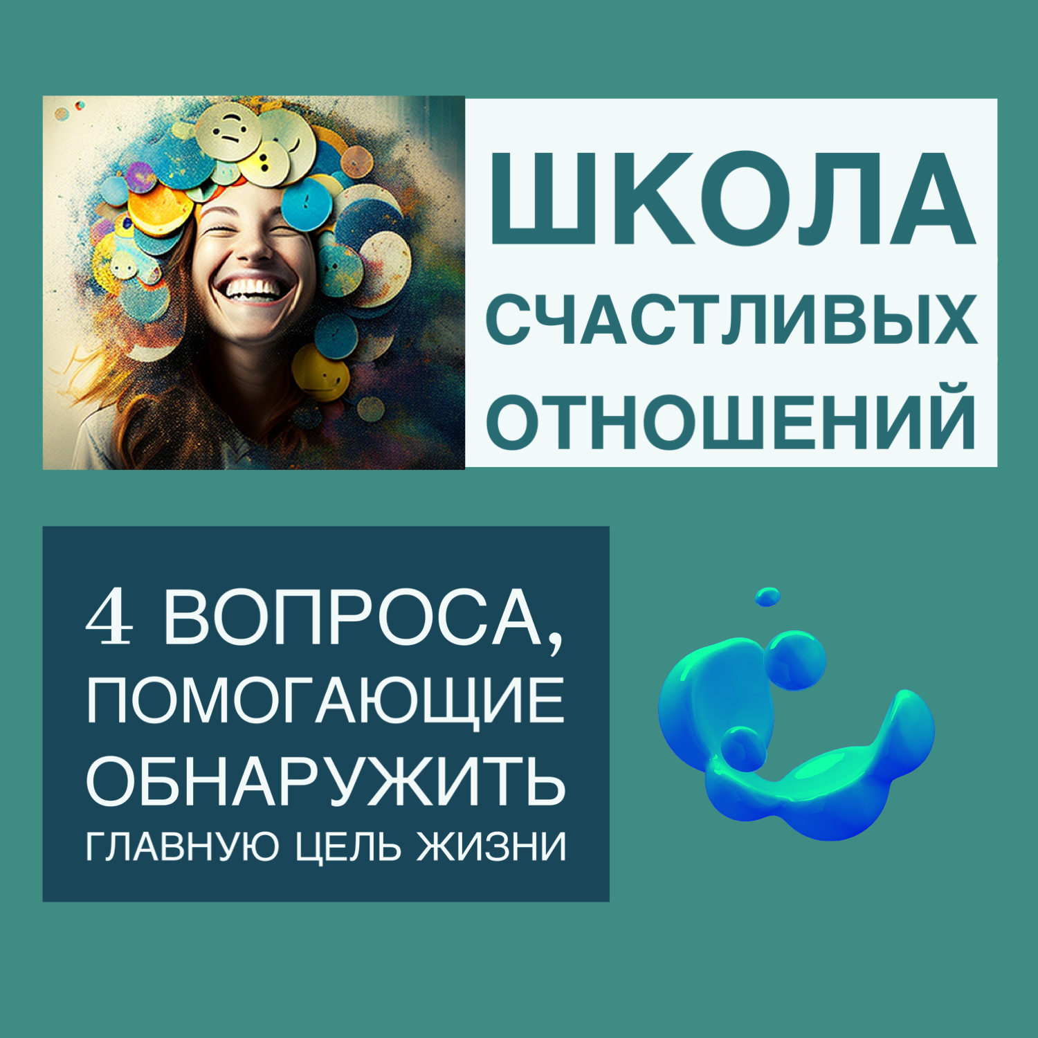 4 вопроса,помогающие обнаружить главную цель жизни episode artwork