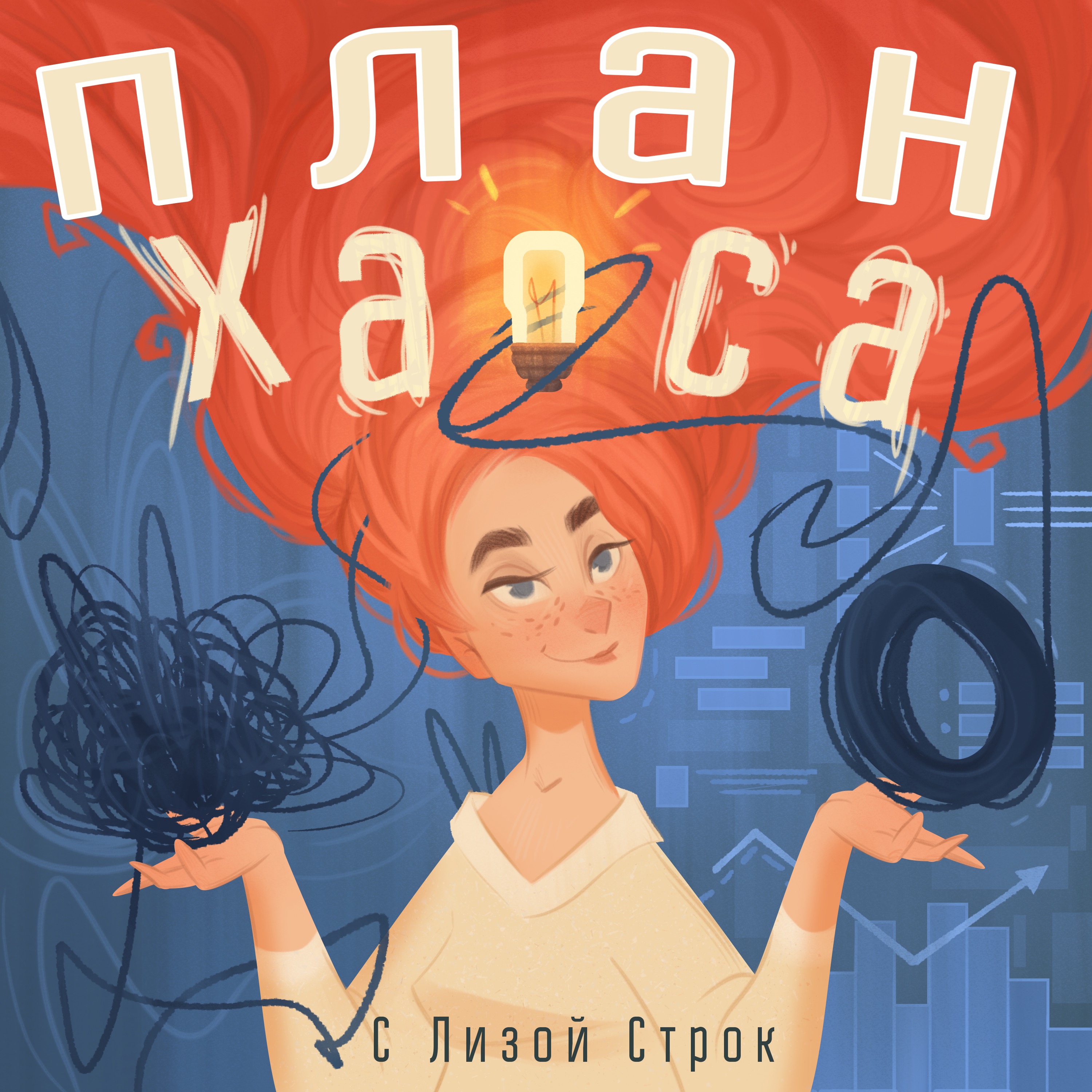 Как совместить стоматологию и эмоциональный интеллект? Как понимание эмоций помогает нам жить? / Ольга Быстрова episode artwork