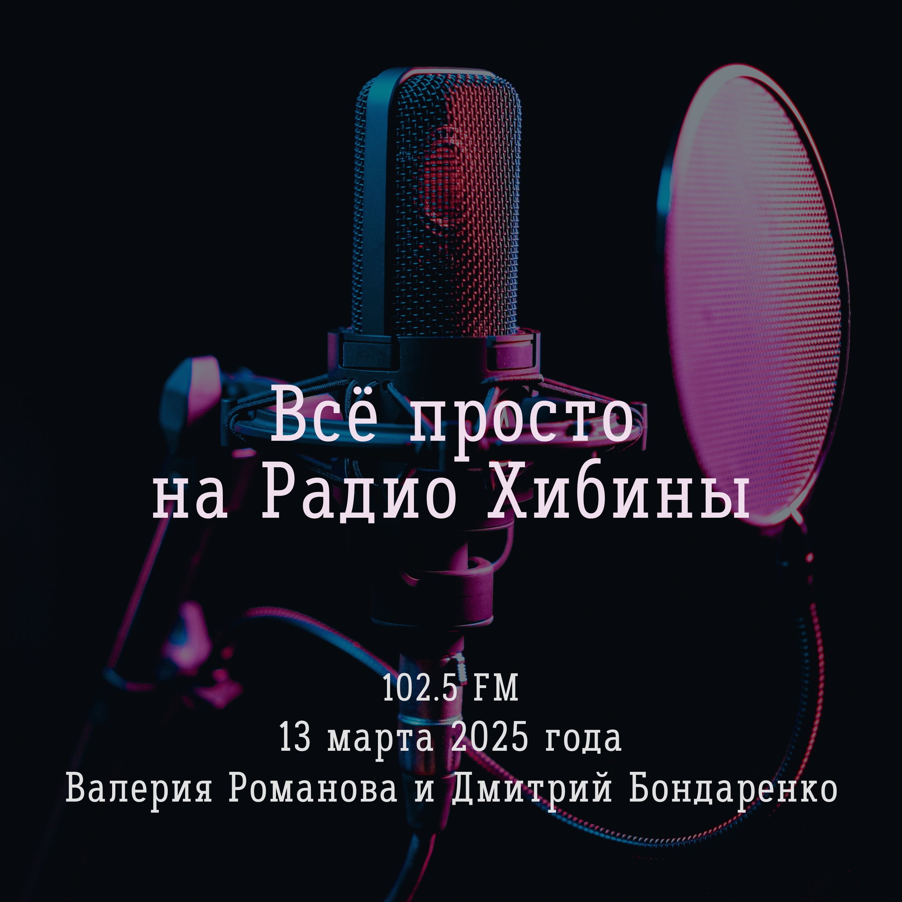 № 116 Злые боты с нашими данными, мошенники самозапрета и старый-новый девайс Vertu episode artwork