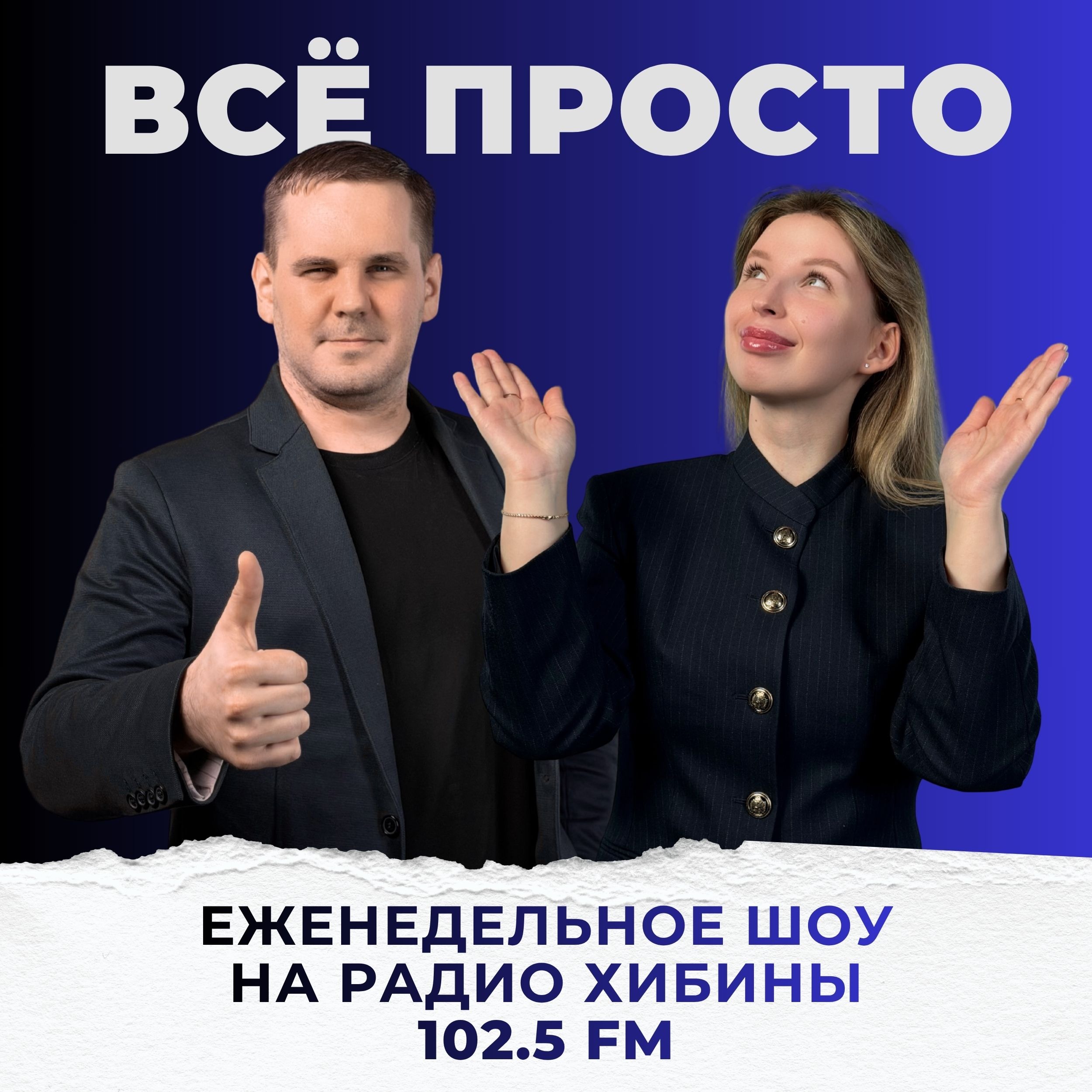 Деньги в фокусе. Новая ставка ЦБ. Почему так? episode artwork