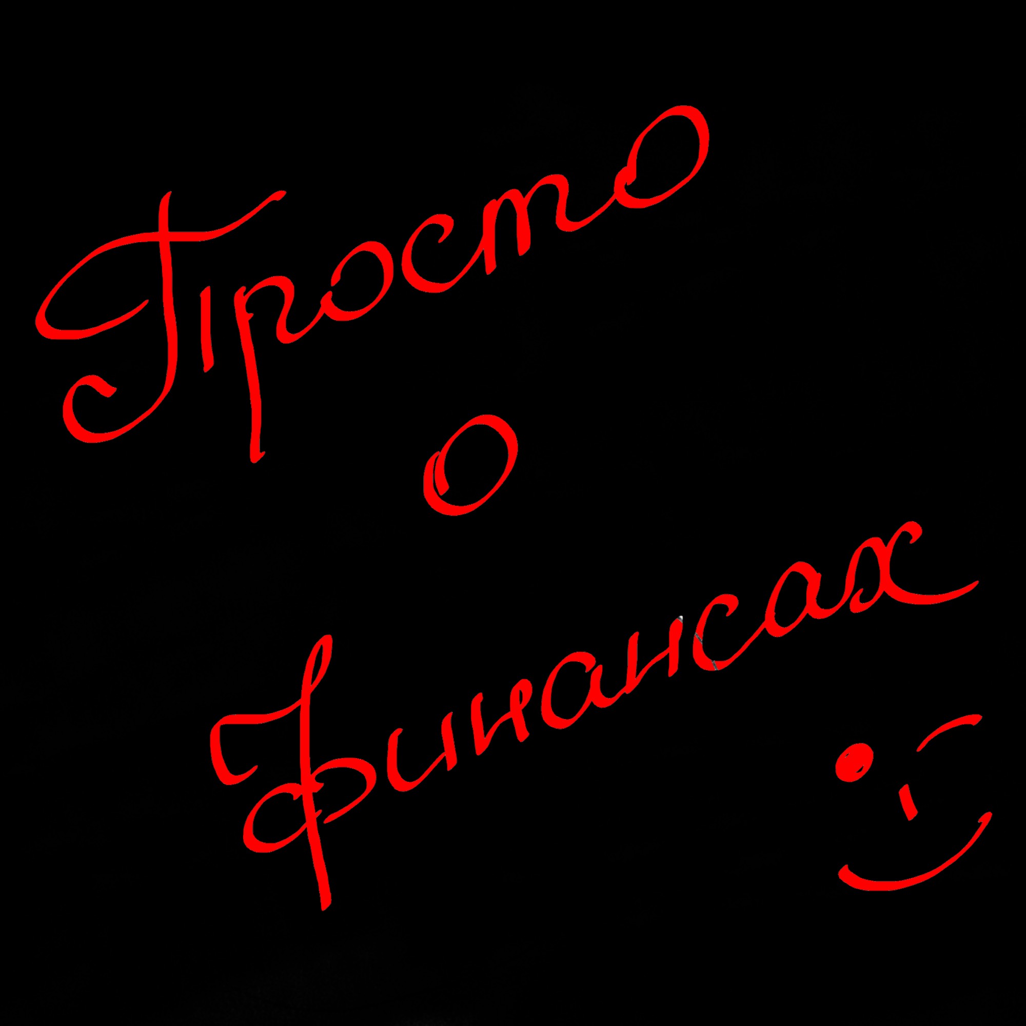 [Mave] Подкаст переезжает