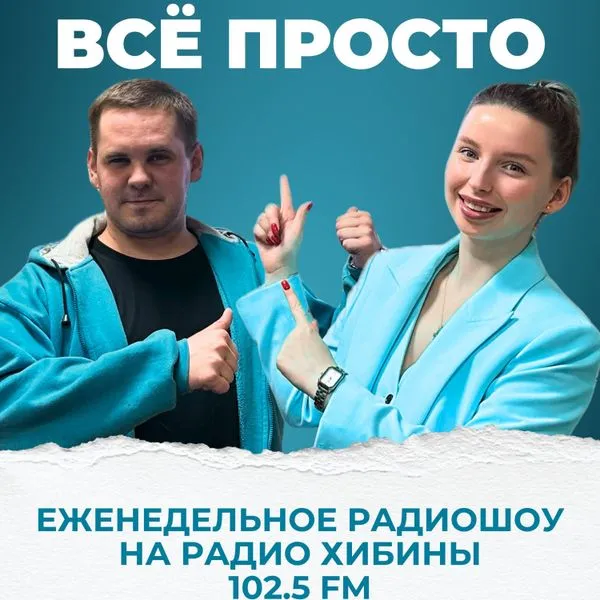 Всё просто | Просто о финансах