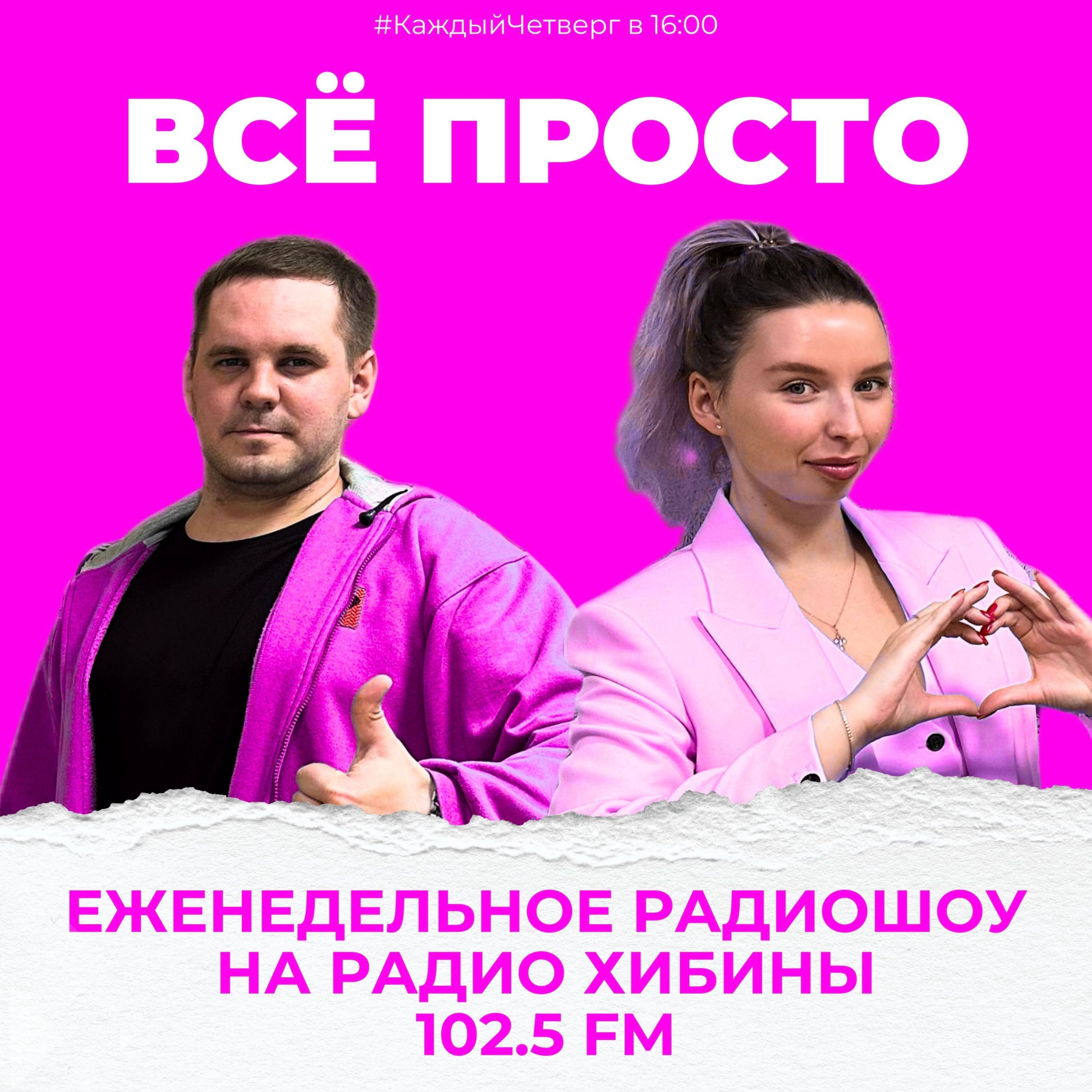 podcast