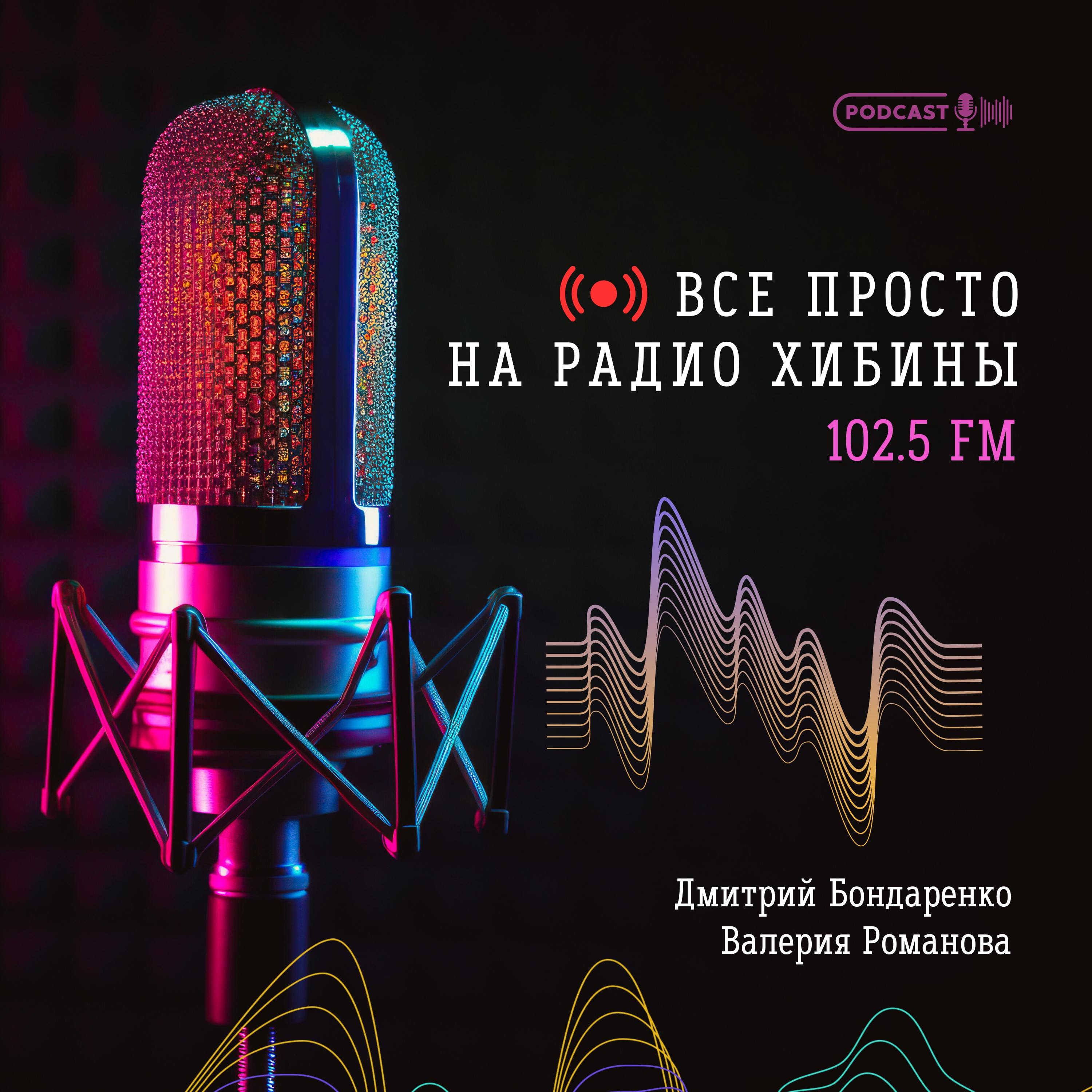 №114 Самозапрет на кредиты, две новых "Красных кнопки" и новый язык "Skynet". episode artwork