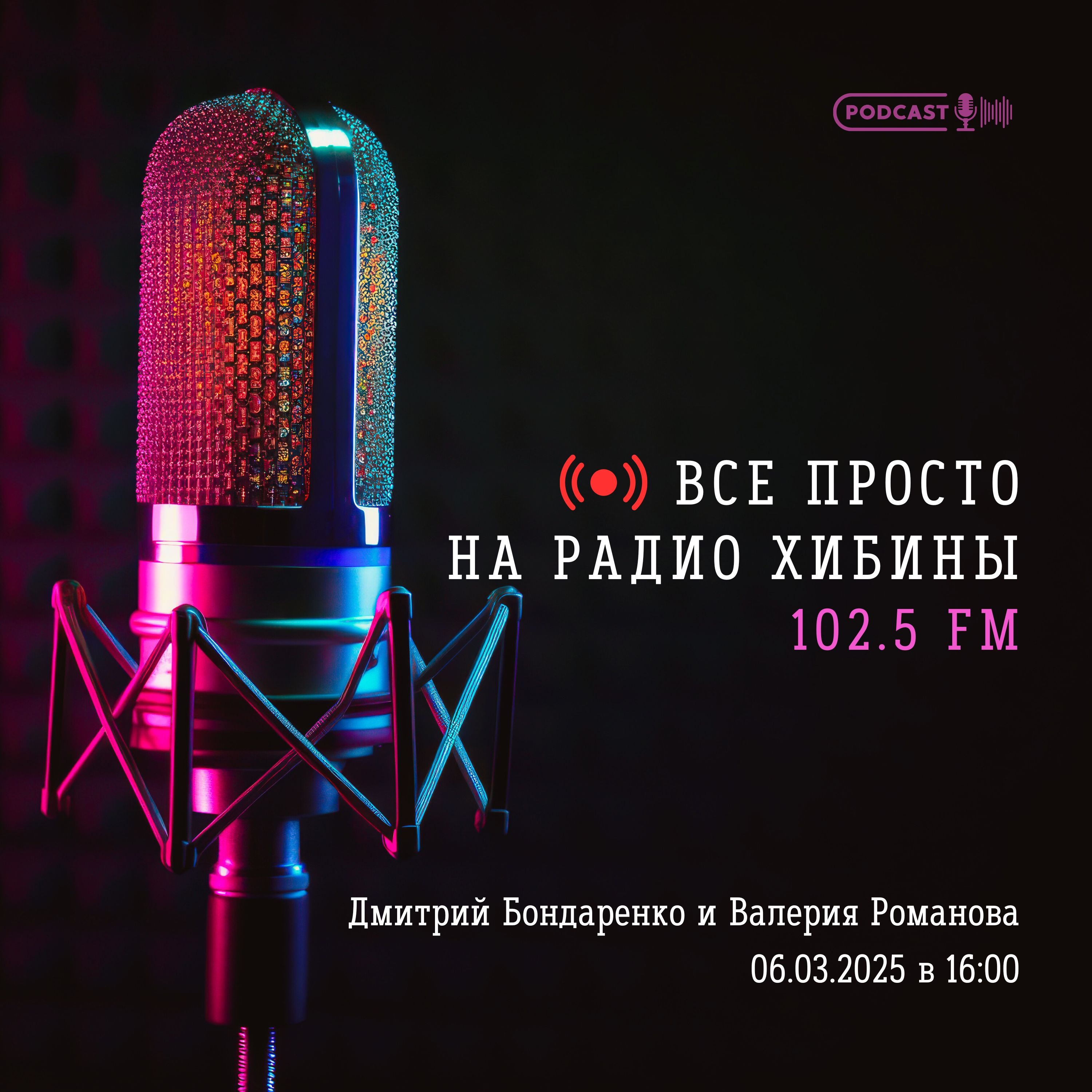 №115 Trump, YaGPT 5.0, мошенники "висят" на столбах с картой "МИР" episode artwork