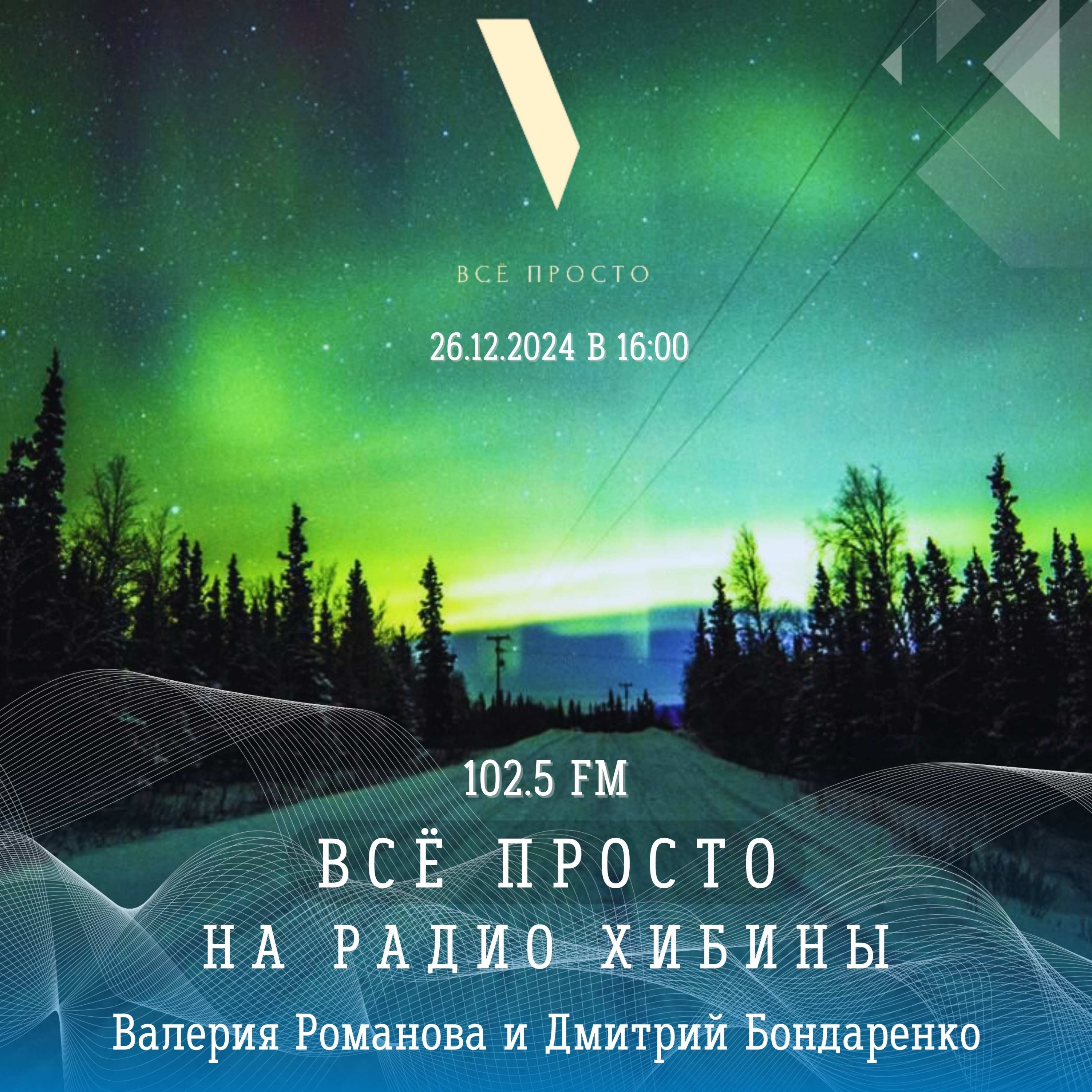 #106 150 млрд. мошенникам, кулон-шпион, 10 млн. юзеров-"почти дропперов" и суперподарки на Радио Хибины! episode artwork