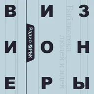 Как команда Центра «Зотов» вдонхула новую авангардную жизнь в здание Хлебозавода № 5. Радио РБК