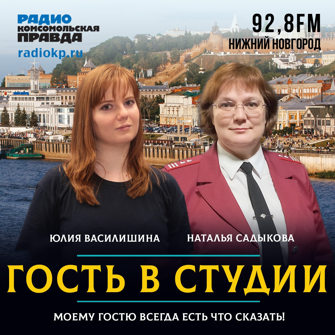 Наталья Садыкова: «Заболеваемость ОРВИ поднялась на сезонный уровень» episode artwork