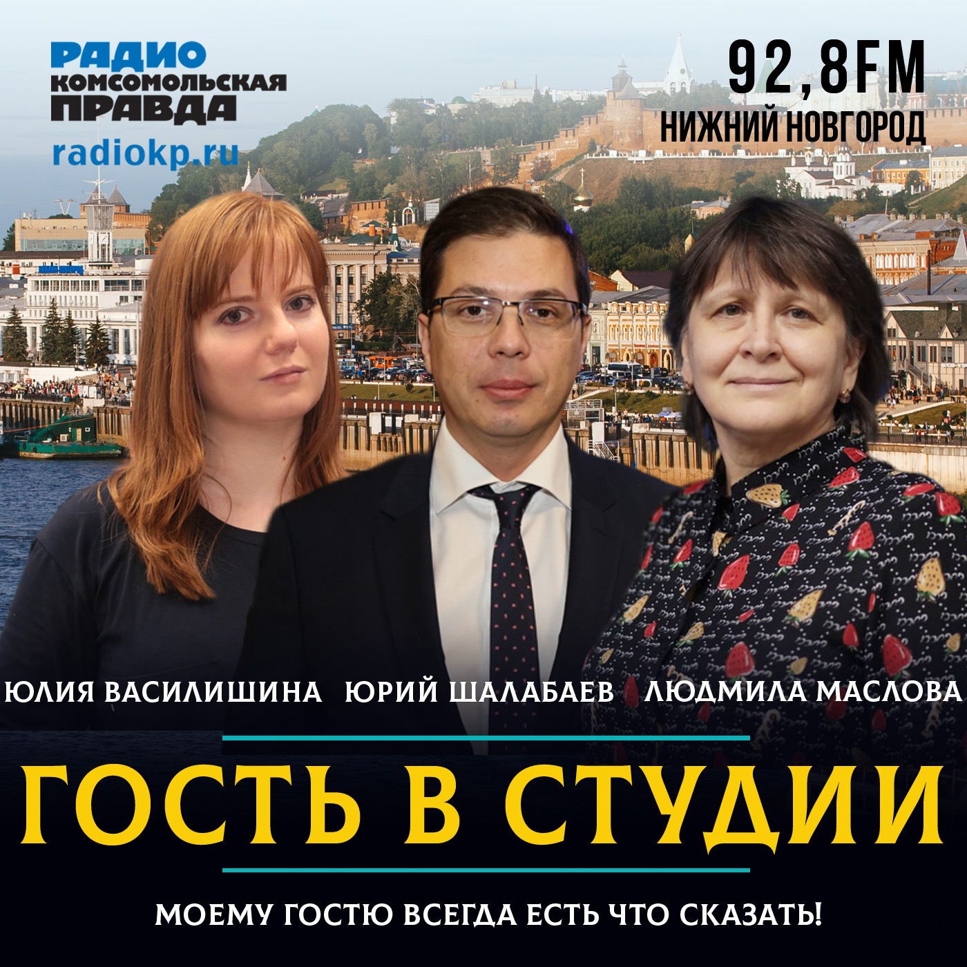 Юрий Шалабаев: Закупили много компактной техники для уборки тротуаров episode artwork