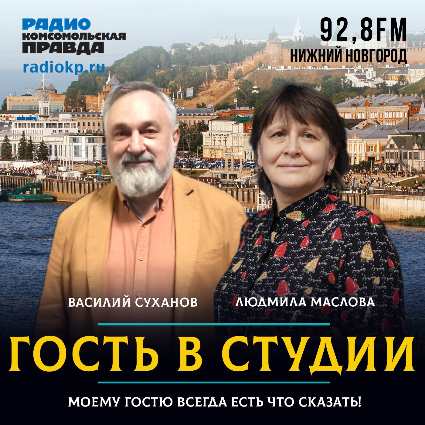 Василий Суханов: «Патриотическую работу надо усиливать по линии образования» episode artwork