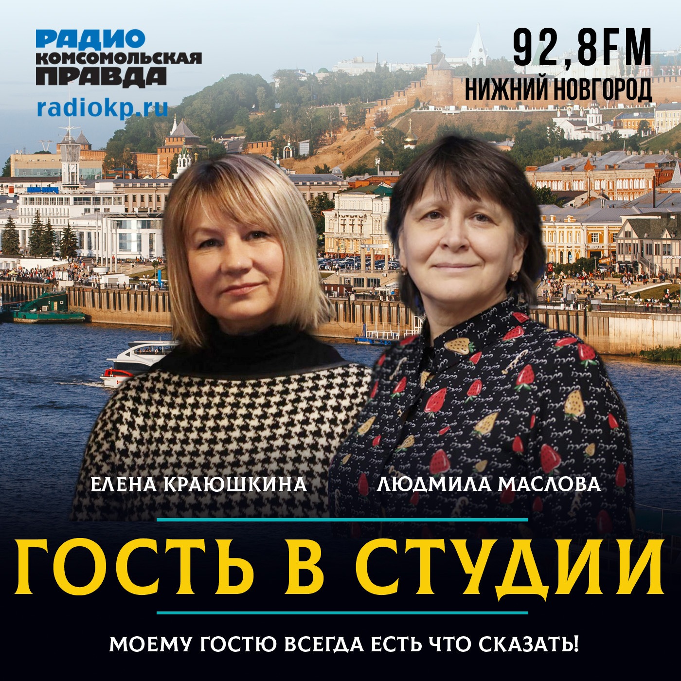 Елена Краюшкина: Хохлома - это искусство намоленное episode artwork