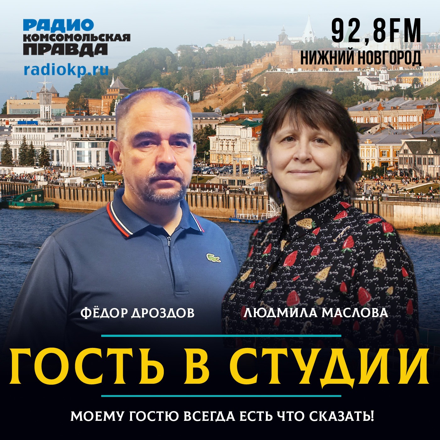 Историк Фёдор Дроздов: «Патриот просто делает дело ради Родины без лишних слов» episode artwork