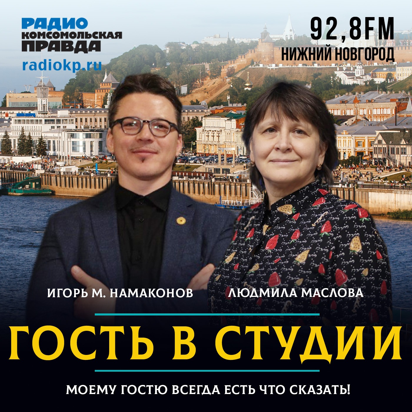 Игорь М. Намаконов: У каждого региона свой сценарий креативных индустрий episode artwork