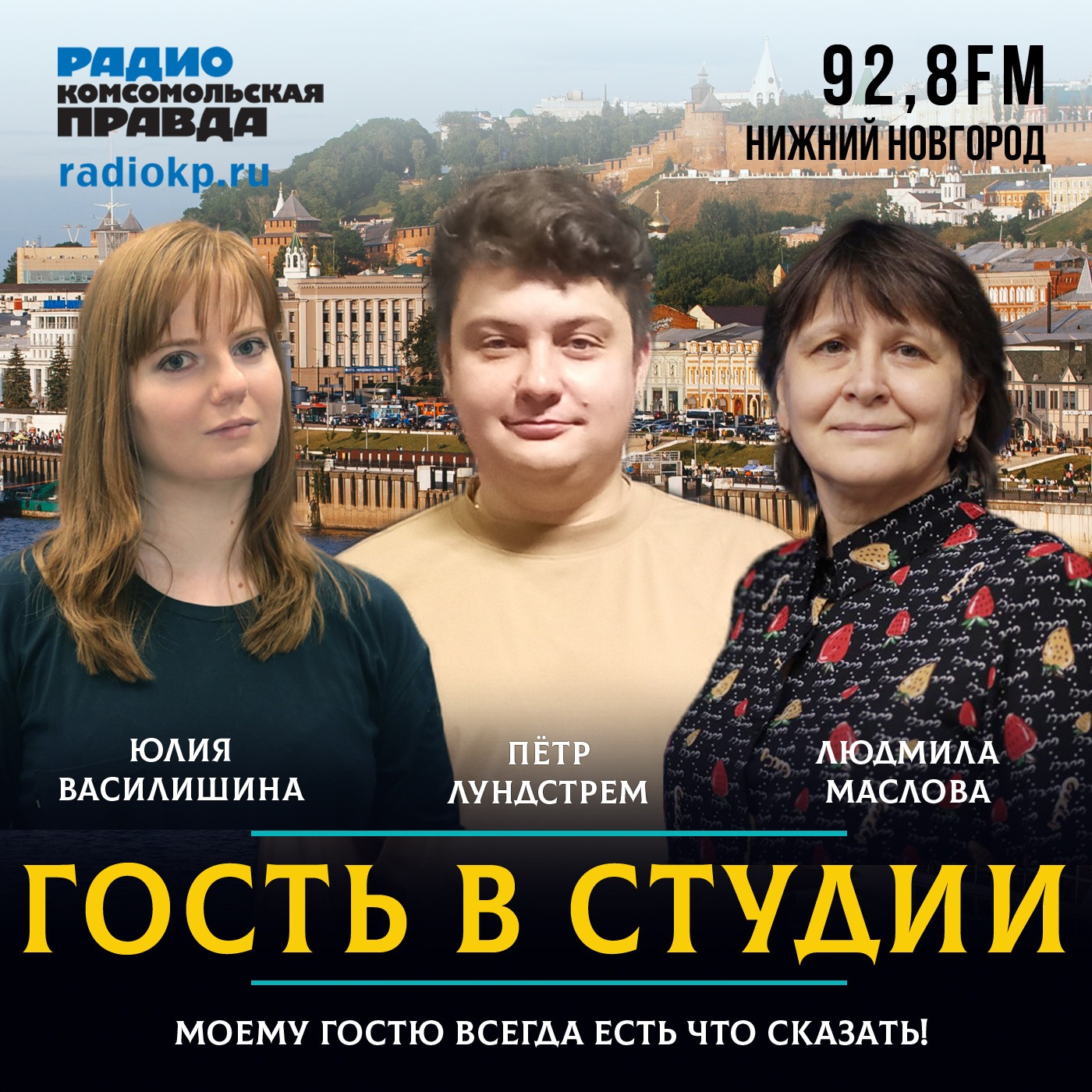 Пётр Лундстрем: «База проекта - профессиональные уроки для молодых музыкантов» episode artwork