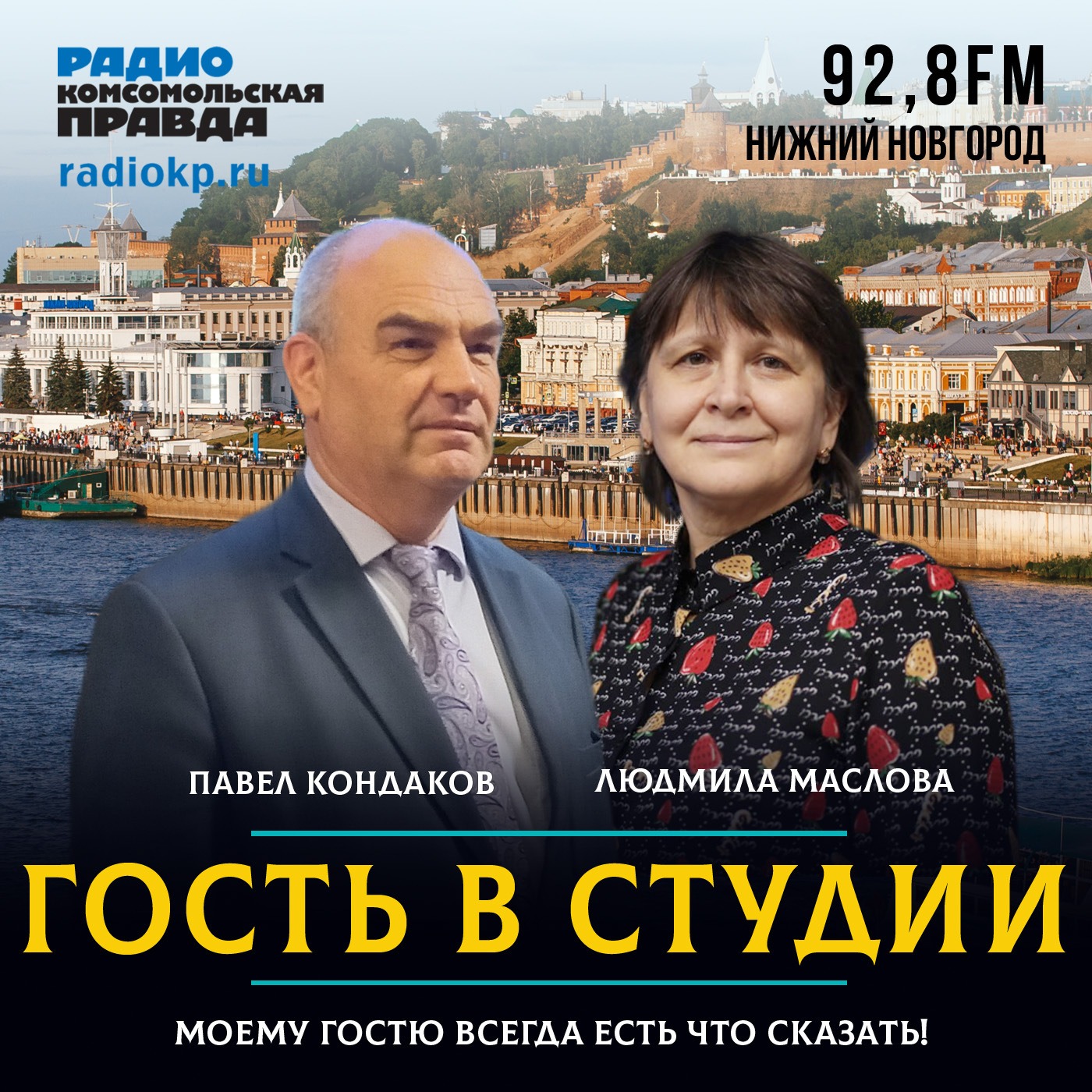 Павел Кондаков: Будет стройка жилья на селе - будет жизнь episode artwork