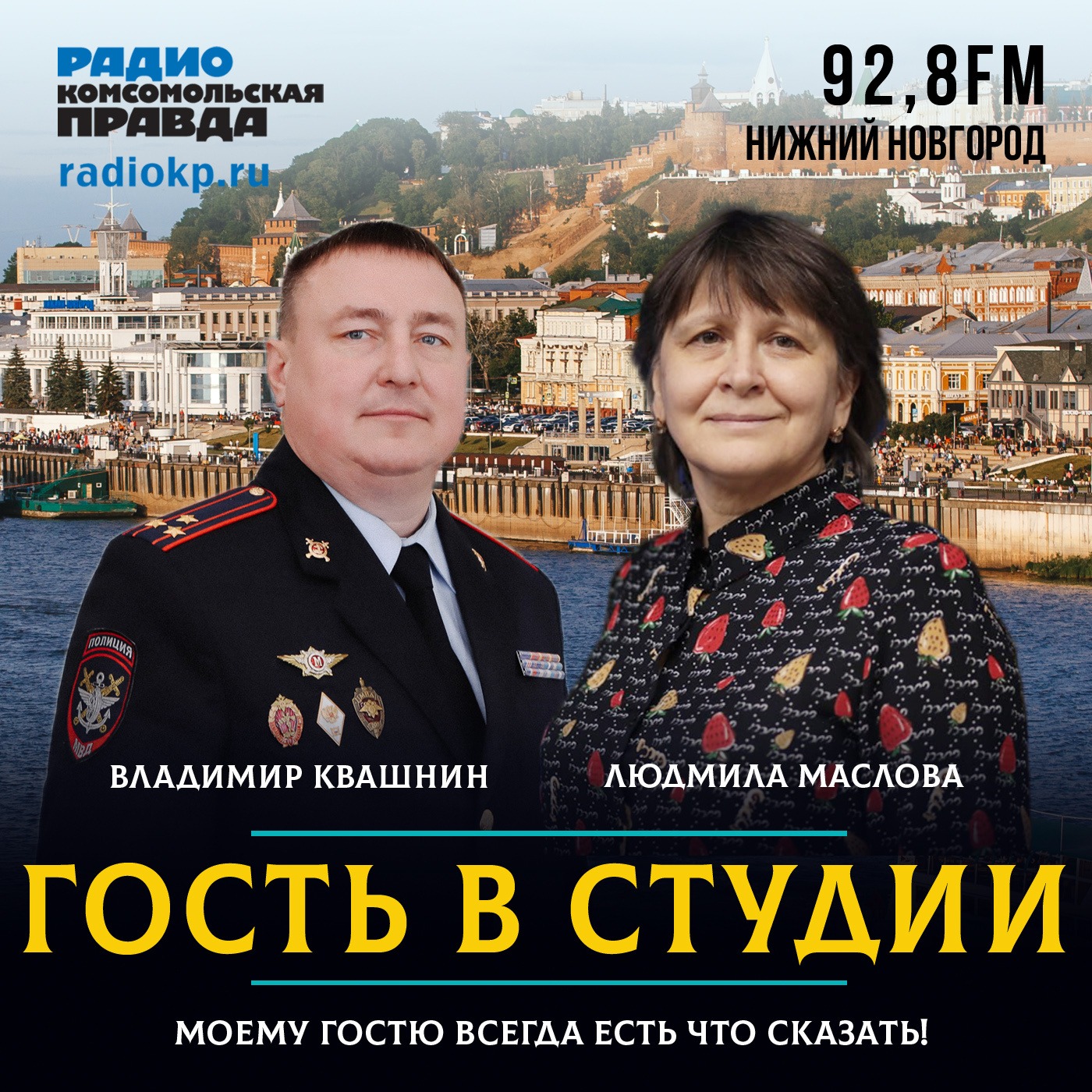 Владимир Квашнин: «В школах видео с раскаянием преступников показываем» episode artwork