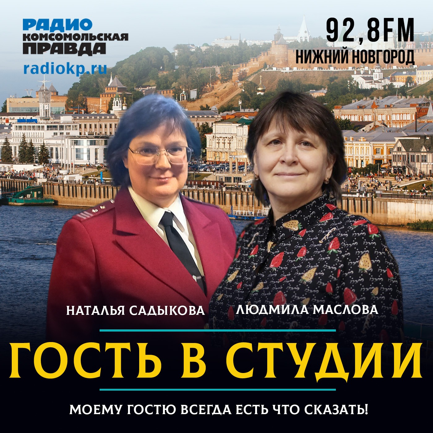 Наталья Садыкова: Совет родителям – прививать детей от ветрянки episode artwork