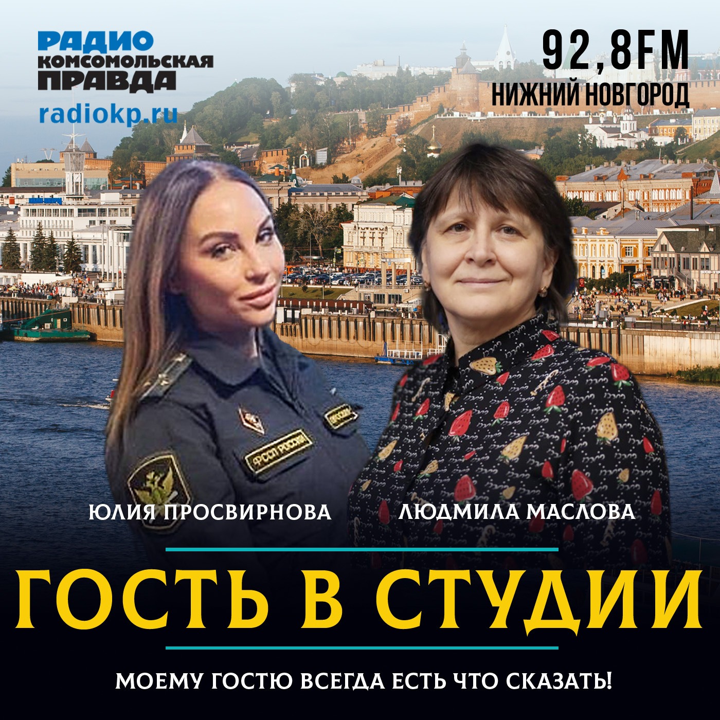 Юлия Просвирнова: "У казнокрадов забираем дома, машины, деньги" episode artwork