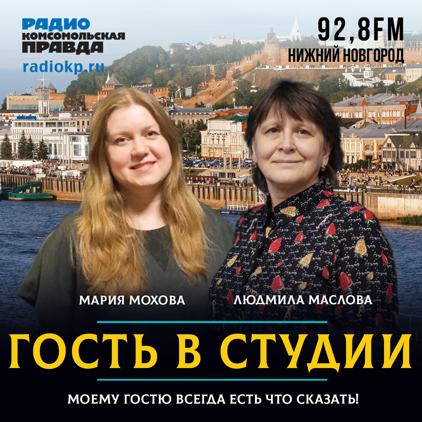 Мария Мохова (Банк России): «Изобретение Орлова повлияло на финансовую систему» episode artwork