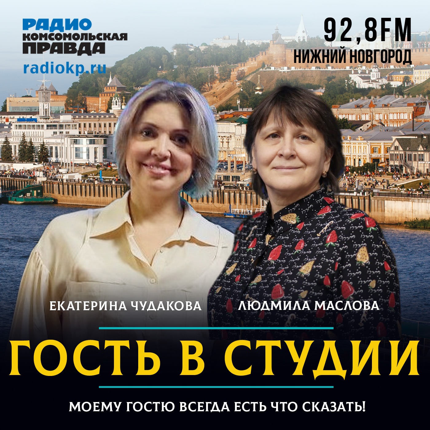 Екатерина Чудакова: Профилактика важна, на ранней стадии рак лечится episode artwork