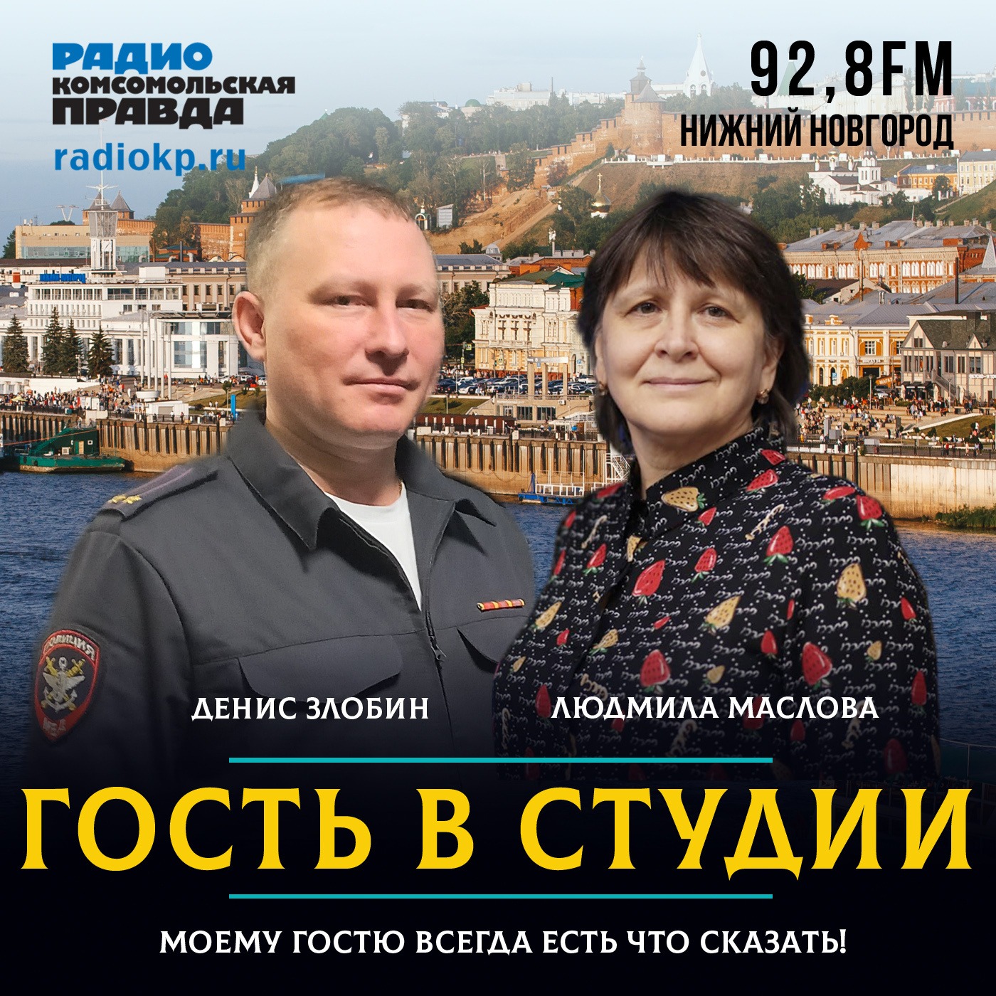 Денис Злобин (МВД России): «Жадность и круговая порука - главные причины взяток» episode artwork