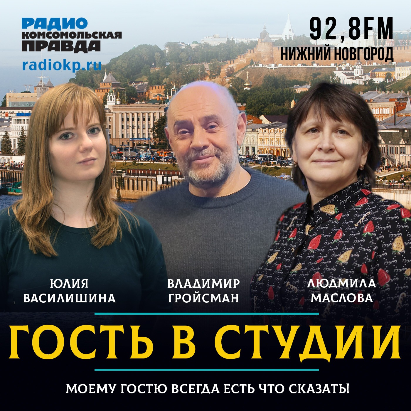 Владимир Гройсман: «Бывших домашних животных в приюте становится больше» episode artwork