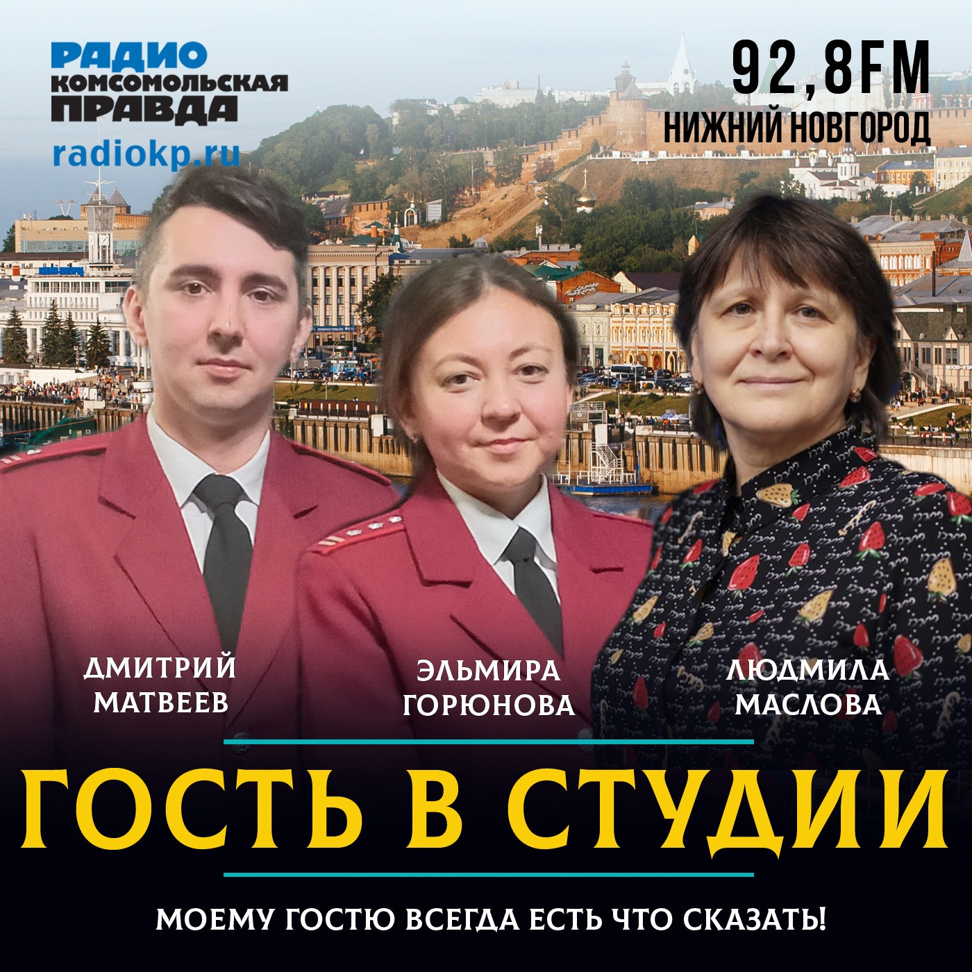 Эльмира Горюнова: «Нижегородцу вернули деньги за машину с браком» episode artwork