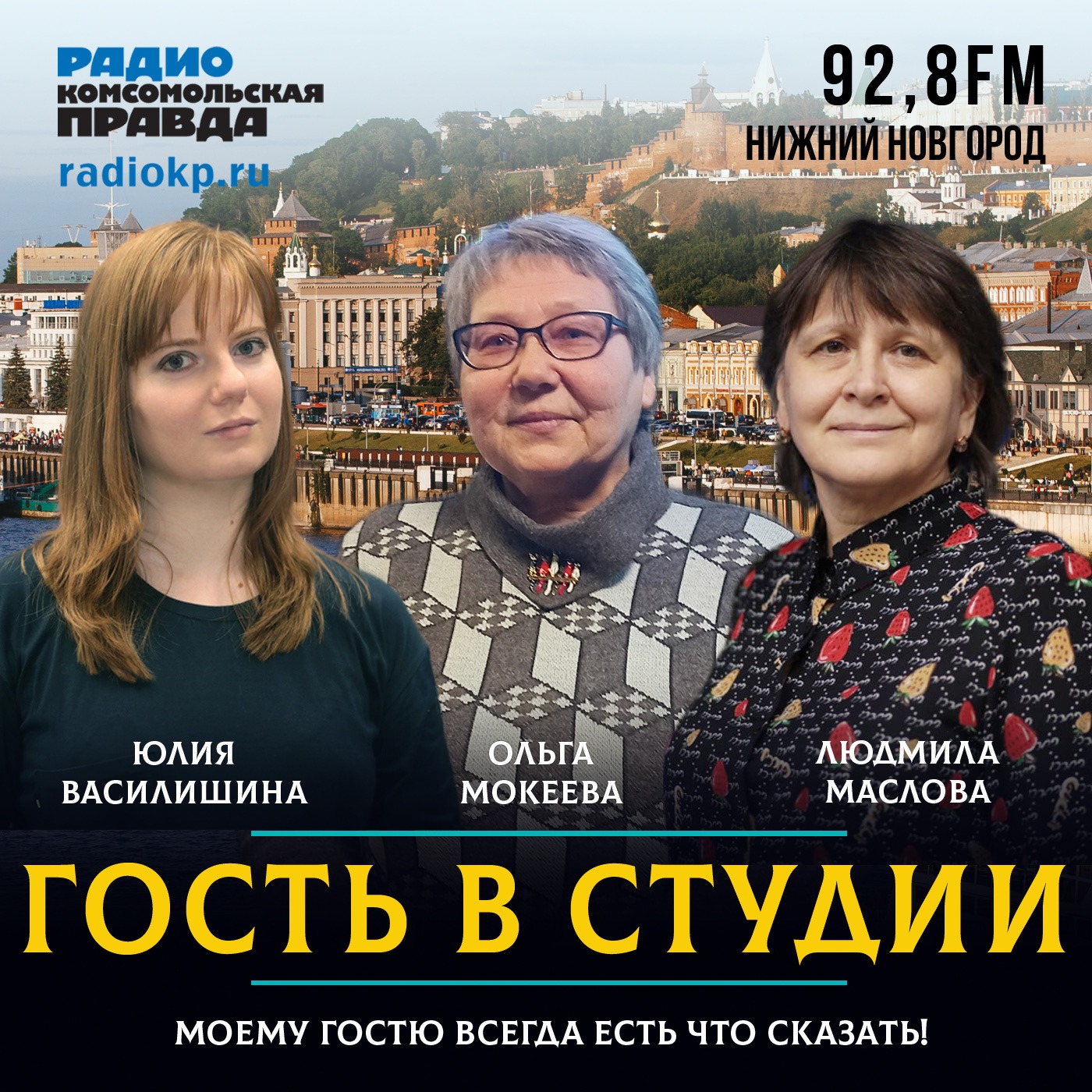 Синоптик Ольга Мокеева: «Нас ждёт 100 дней лета» episode artwork