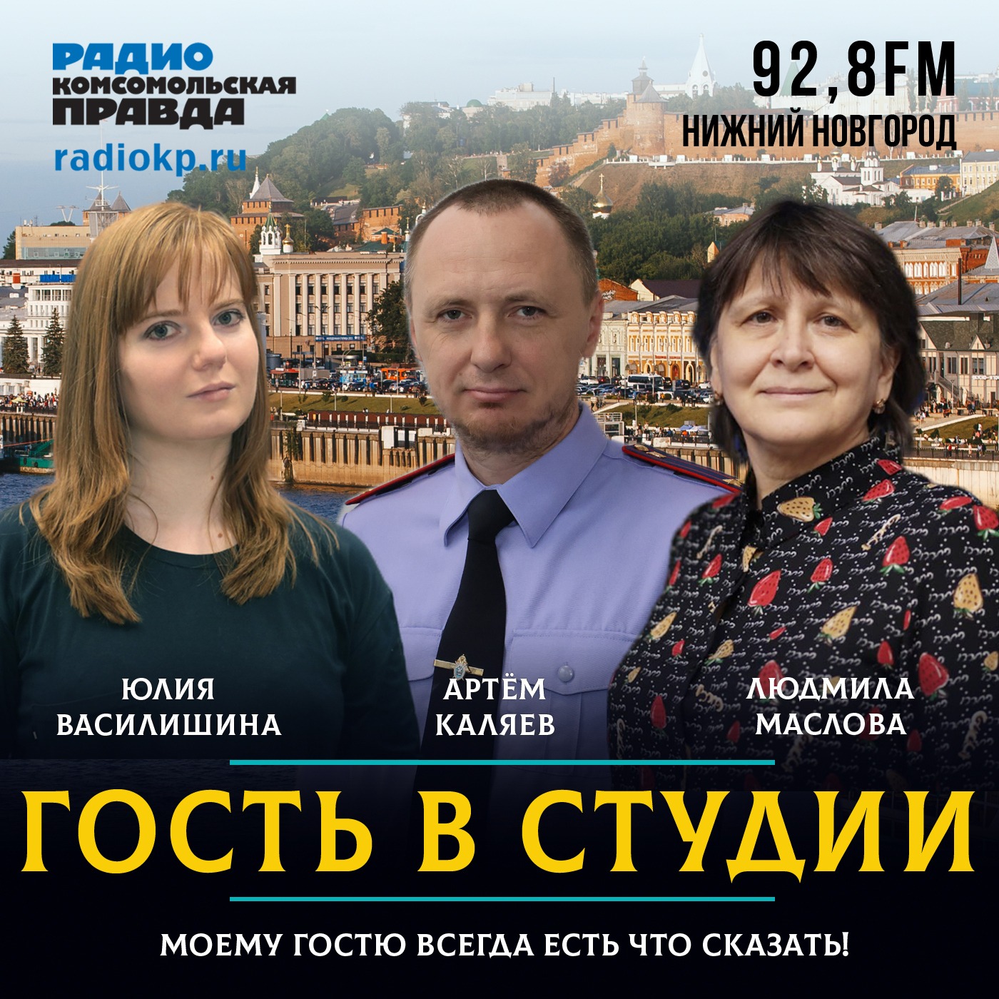 Артём Каляев (СК России): "Глухарей" в Нижегородской области стало меньше episode artwork