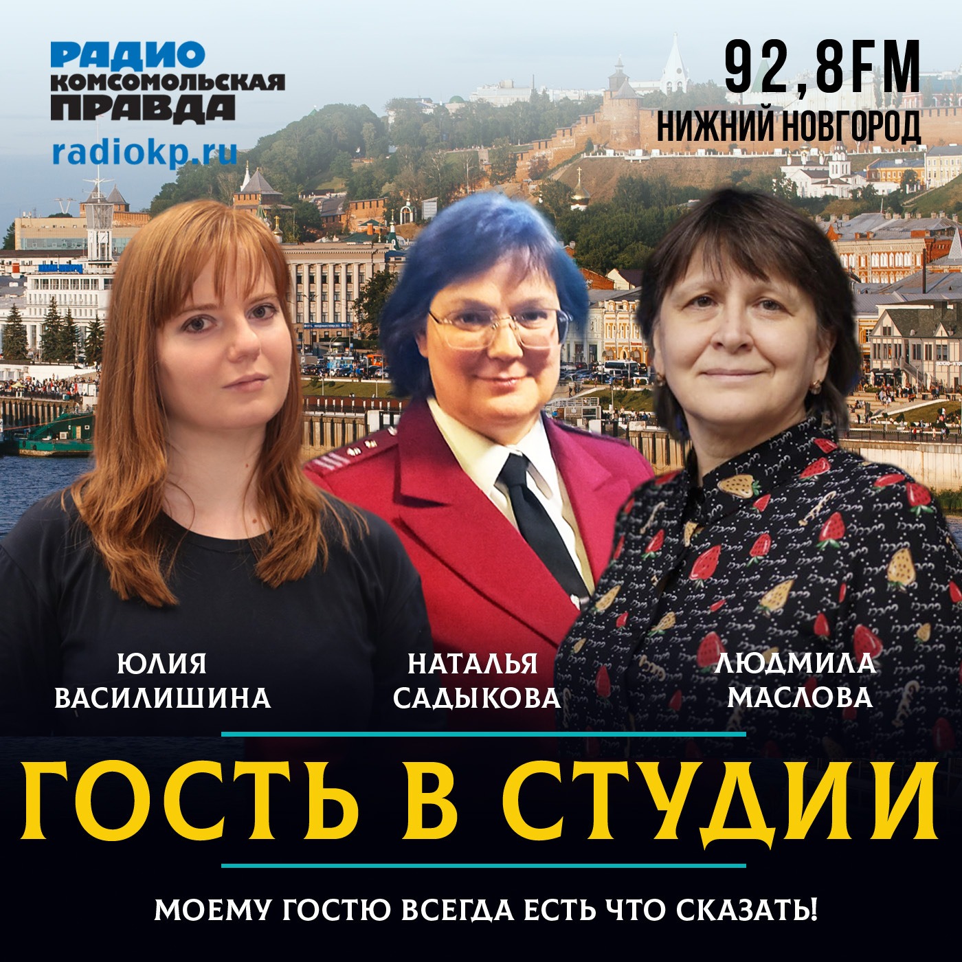 Наталья Садыкова: Пик по гриппу пройдем в конце февраля episode artwork
