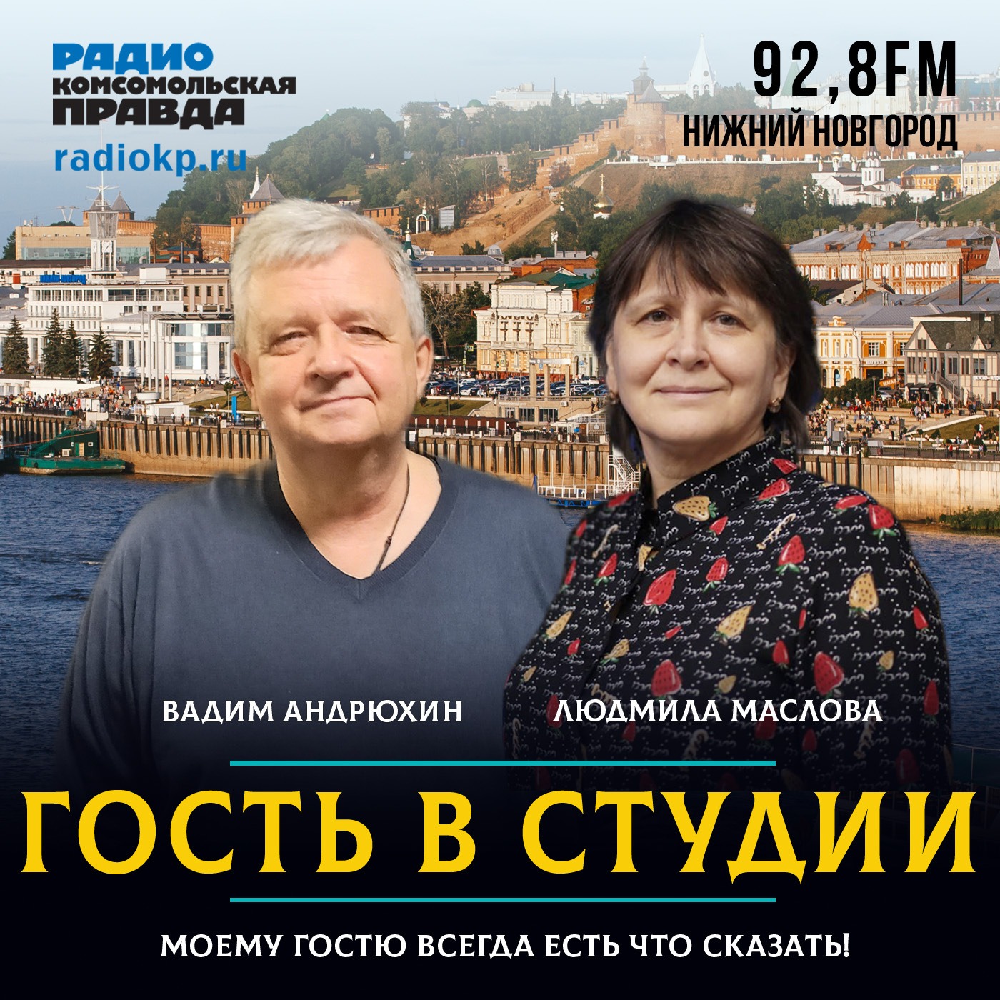 Вадим Андрюхин: «В Нижнем Новгороде вооружённого сопротивления не было» episode artwork