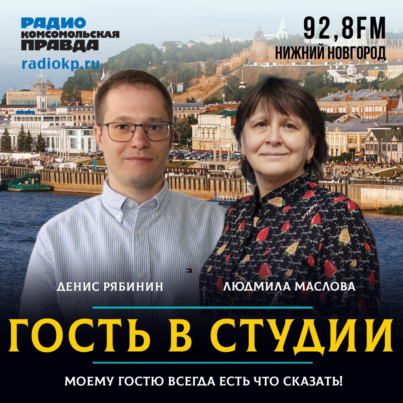 Денис Рябинин: «96% поездок в Нижнем Новгороде оплачивается безналично» episode artwork