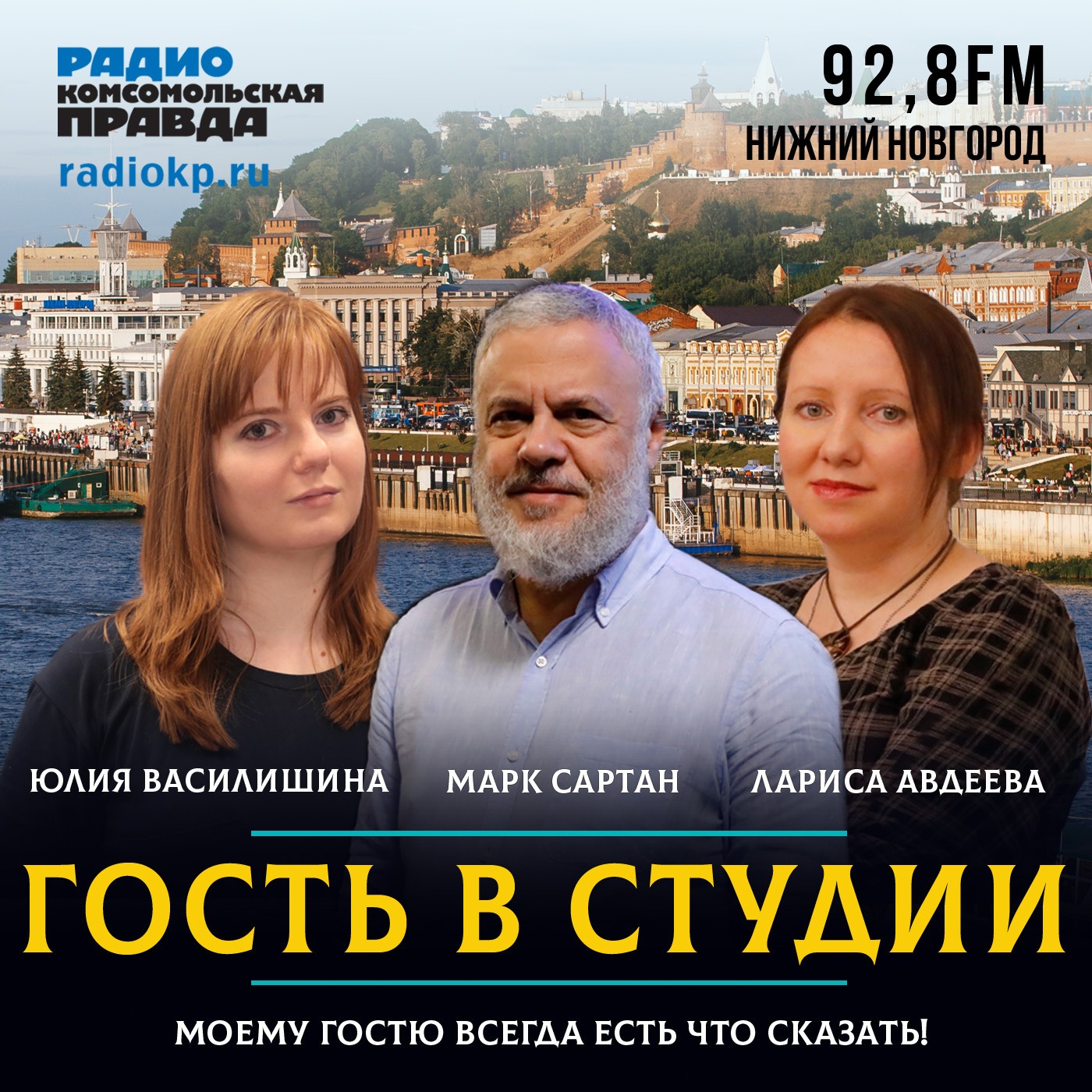 Директор Школы 800 Марк Сартан: Школа - последний в истории институт принуждения episode artwork