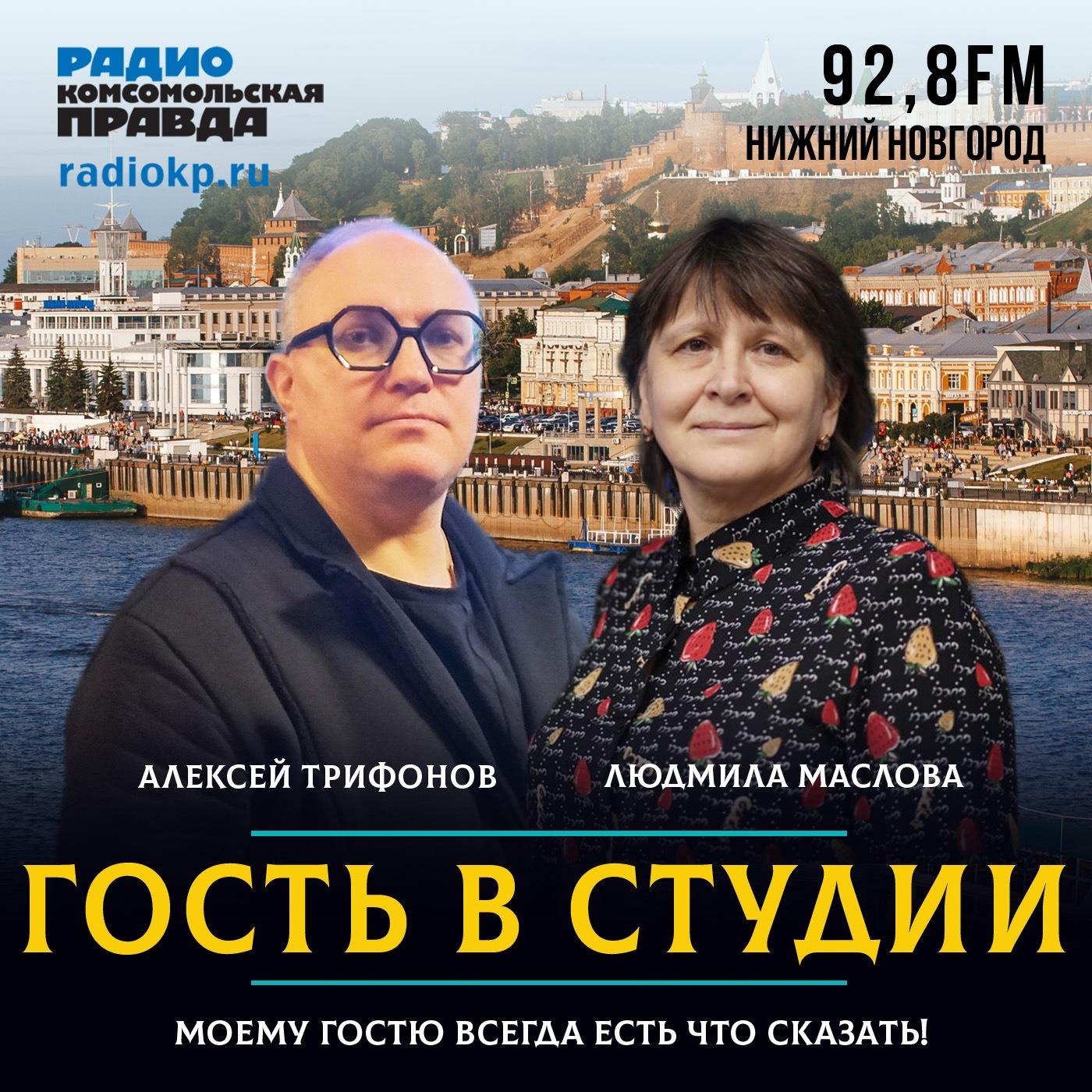 Алексей Трифонов: «Стрелку» откроем премьерой оперы в постановке Лизы Мороз» episode artwork