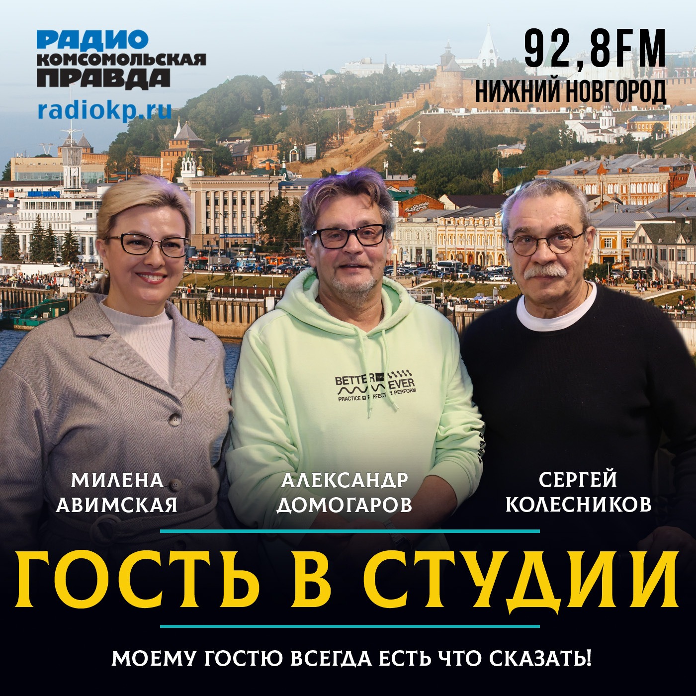 Александр Домогаров: «Предательства маленького не бывает» episode artwork