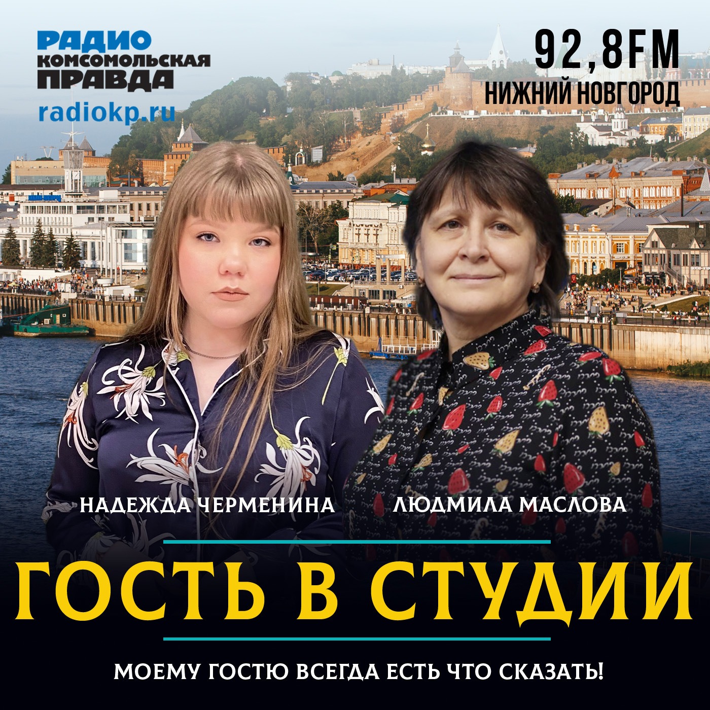 Нижегородцы спасают Черное море от мазута episode artwork