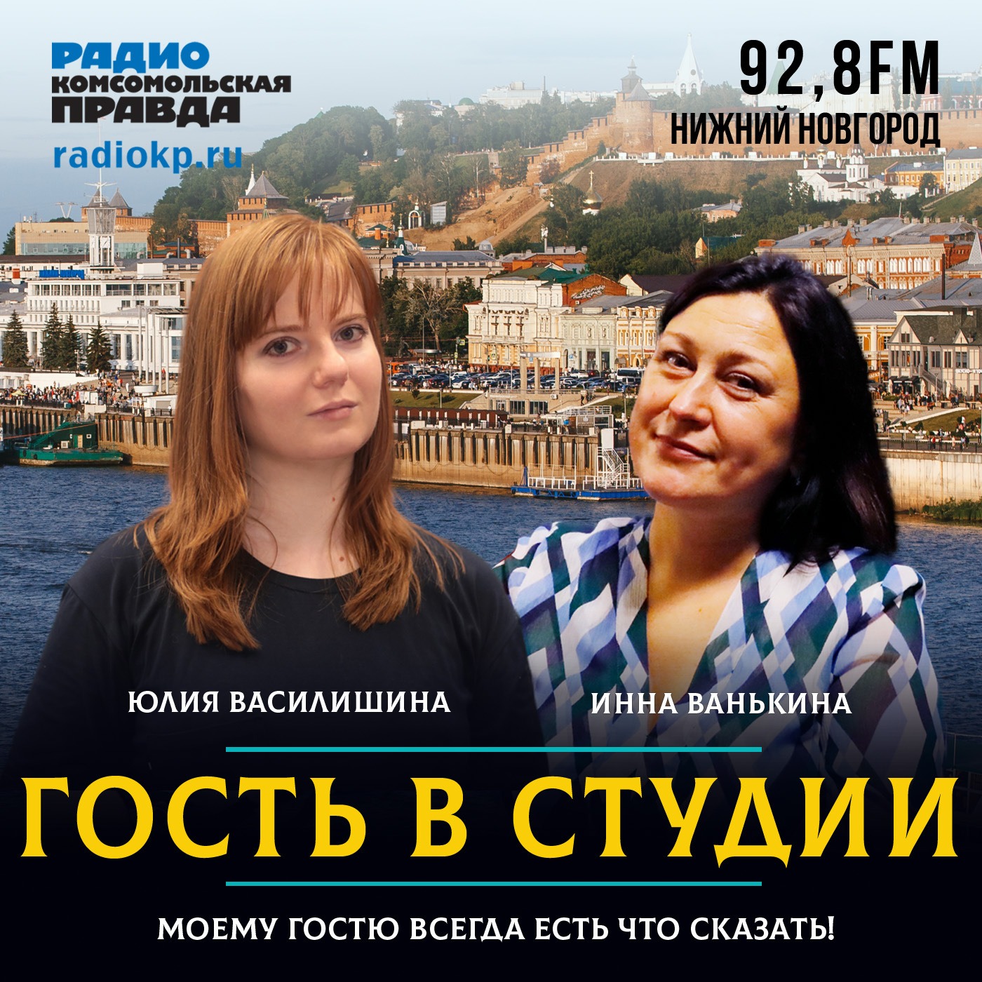 Директор ТЮЗа Инна Ванькина: В нашей профессии не задерживаются злые люди episode artwork