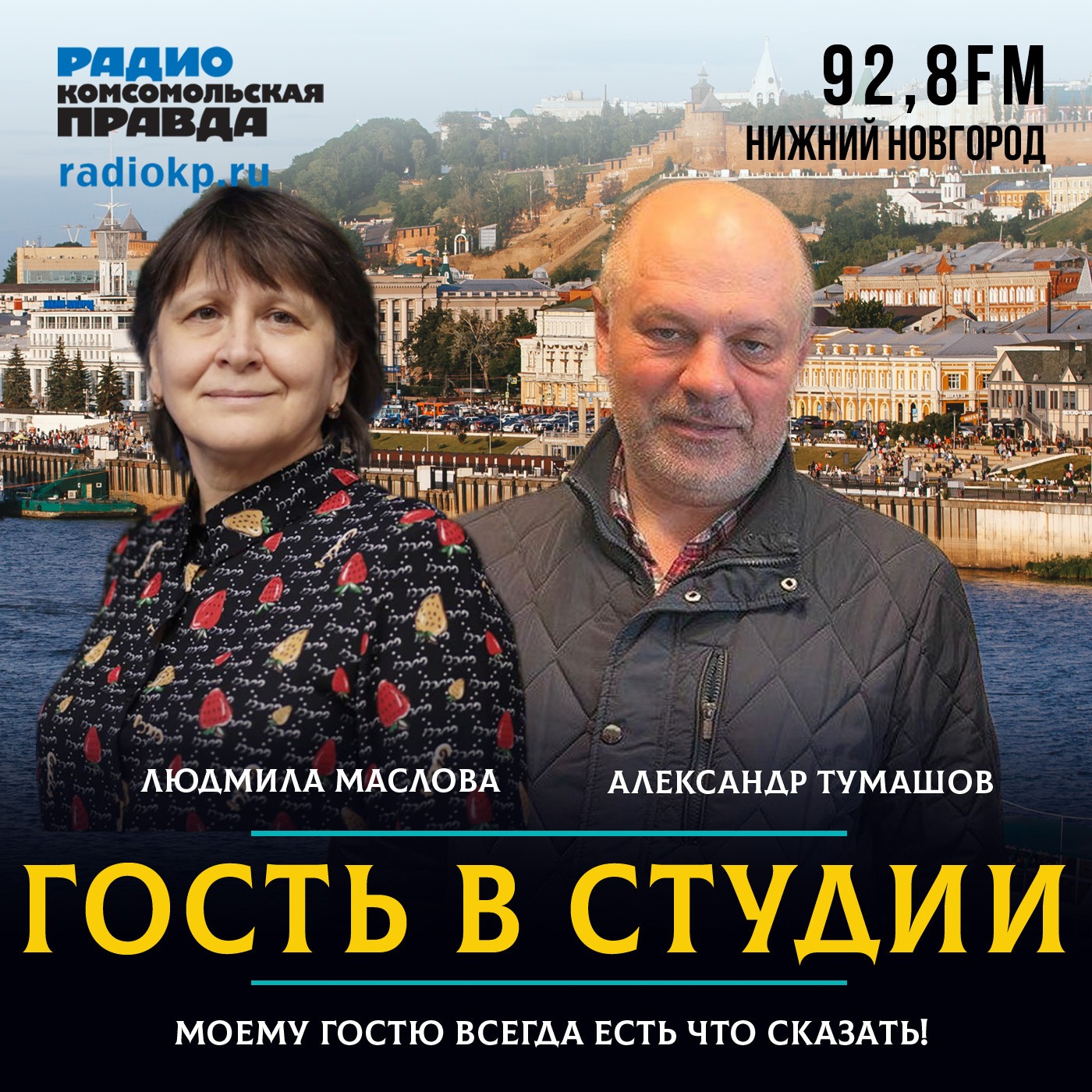 Еще 90 комплектов одежды для бойцов СВО сшила 92-летняя нижегородка episode artwork