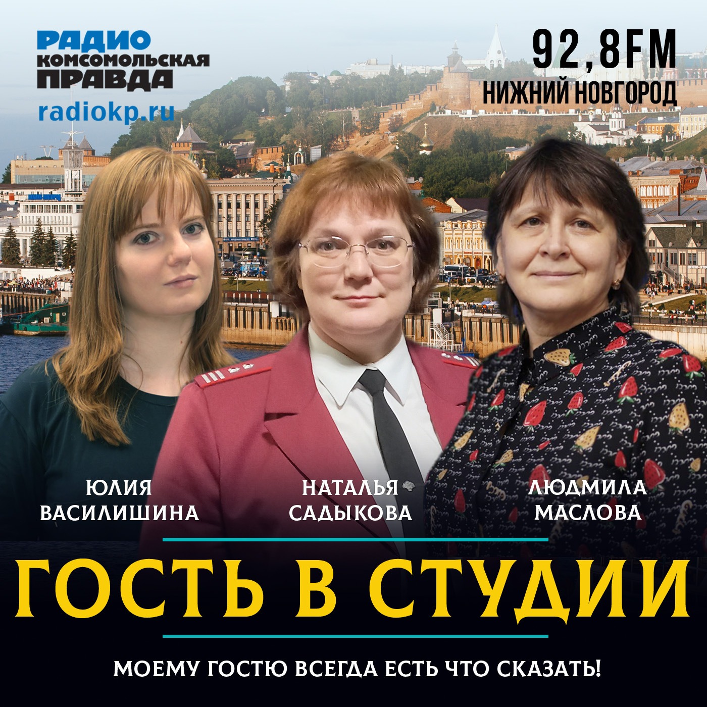 Наталья Садыкова: «Клещи не признают административных границ» episode artwork