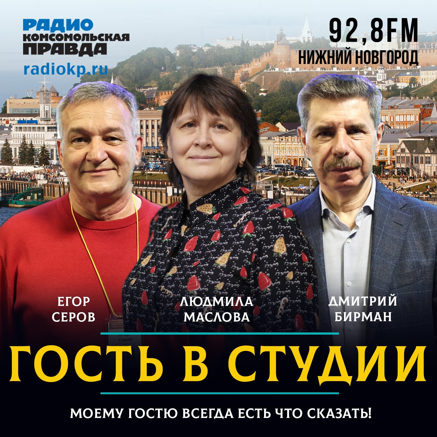 Российская книжная неделя в Нижнем Новгороде: что нас ждёт? episode artwork