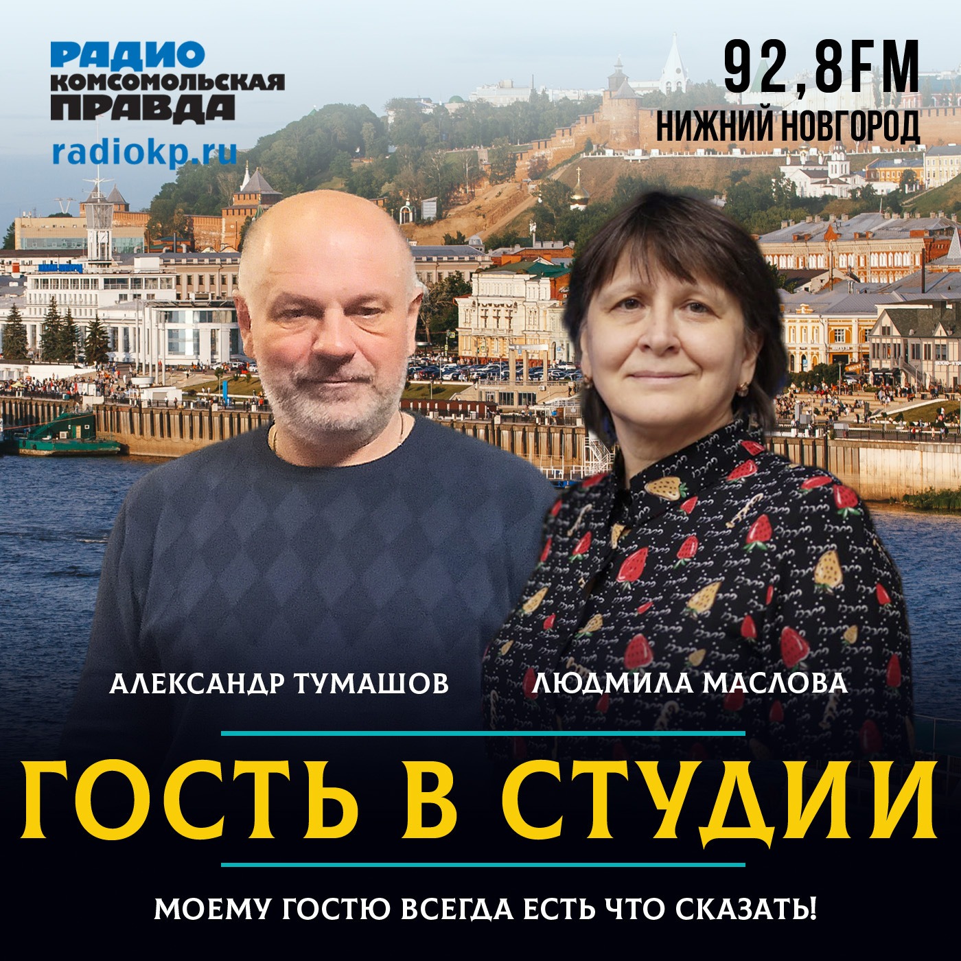 Эксперт ОНФ Александр Тумашов: «Для блиндажей нужны стройматериалы» episode artwork